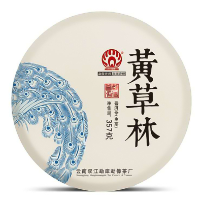 勐傣茶厂2020年黄草林古树茶云南普洱茶生茶饼357g