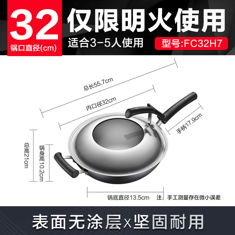 苏泊尔supor臻铁无涂层精铁炒锅32cm可立盖燃气专用炒菜锅FC32H7