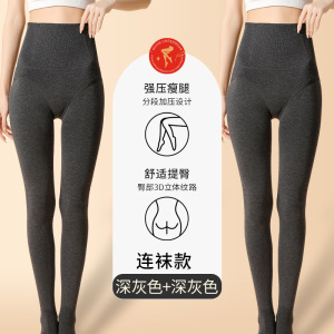 高个子打底裤女秋冬季加绒加厚外穿保暖压力显瘦高腰收腹连裤袜子