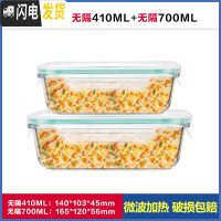三维工匠上班族玻璃饭盒微波炉加热专用碗学生带饭水果便当盒冰箱保鲜套装 [透明绿]小长410+中长700