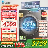 小天鹅小乌梅2.0洗衣机滚筒全自动12KG 超微净泡水魔方智能投放1.1TG120S83PRO家电国家政府补贴