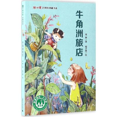 [友一个] 全2册 大作家的文学小课 梅子涵的阅读写作课 窗口的风+四季的浅唱与欢歌 语文作文写作技巧书 儿童文学阅读