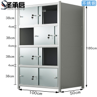 圣承启 储物柜 不锈钢个