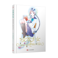 正版新书]渴望死亡的小丑/文学少女(精装珍藏版)野村美月9787020