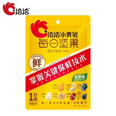 洽洽每日坚果混合坚果干果恰恰成人儿童零食健康营养腰果核桃混合款小袋1日装（26g）