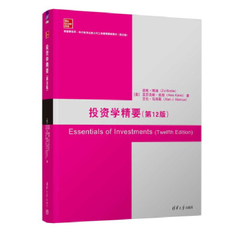 正版新书]投资学精要(第12版)(美)兹维·博迪,(美)亚历克斯·凯恩,