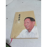 正版新书]袁隆平传郭久麟9787562178873