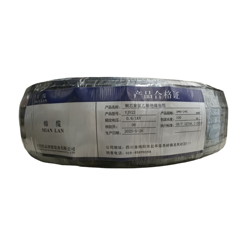 绵缆 铜芯聚氯乙烯绝缘电缆 YJV22-0.6/1kV-4*6+1*4 米