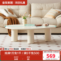 全友家居 奶油风茶几客厅家用阳台休闲茶桌现代简约异形小桌子