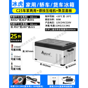 [补贴10%]车载冰箱12v24V车家两用压缩机制冷冷冻冷藏汽车货车小型冰箱