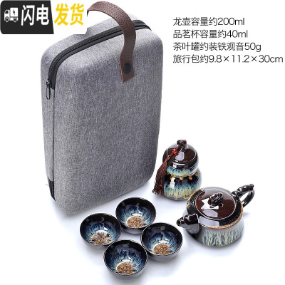 三维工匠窑变家用旅行茶具套装户外天目釉泡茶壶便携收纳快客杯 沙金龙壶一壶四杯 5件