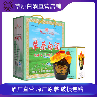 草原白酒坛草38度500ml整箱6瓶