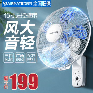 艾美特(Airmate)壁扇 电风扇家用壁扇五叶壁挂摇头墙壁扇 3档 FW4035T2机械款