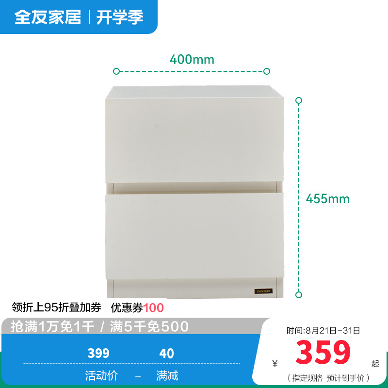 全友家居奶油风床头置物柜家用卧室收纳储物床边方形柜子