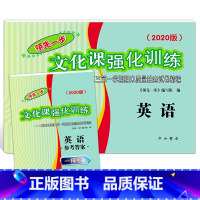 [正版]2020年版领先一步英语 上海高考英语一模卷 试卷+答案 文化课强化训练英语一模卷 上海市各区高三期末质量抽查