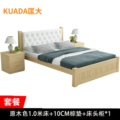 匡大 床 实木框架床1.0米床+10CM棕垫+床头柜*1KDMC-QT1020