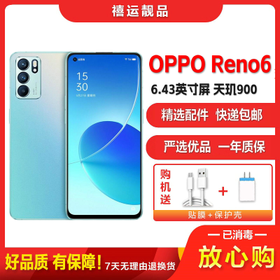 [二手95成新]OPPO Reno6 星河入梦8G+128G 全网通安卓手机6.55英寸屏天玑900双卡拍照娱乐5G手机