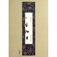 正版新书]一片阳光(林徽因经典作品)/世纪经典文丛林徽因9787222