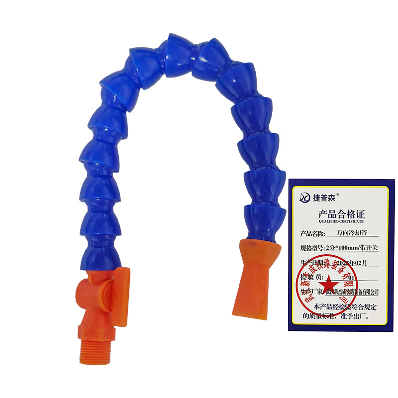 捷普森 万向冷却管