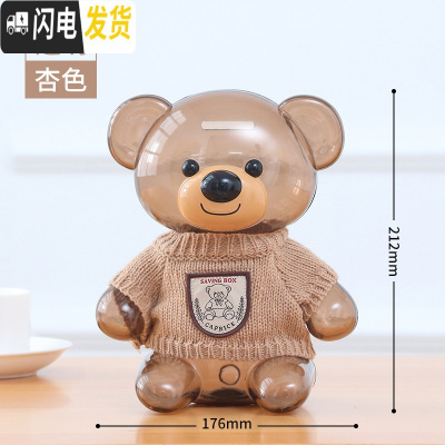 三维工匠创意存钱罐儿童存钱箱抖音网红储蓄罐储钱罐女生可爱简约现代防摔 透明杏色