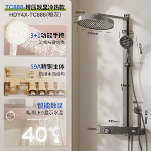 惠达HUIDA数显淋浴花洒全套TC888全系列 三功能/四功能/五功能 精铜主体家用增压钢琴键超大置物洗澡花洒套装