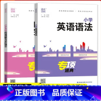 语法+完形填空阅读 小学通用 [正版]2025版小学语文阅读80篇专项通典一二三四五六年级阅读理解专项训练书人教版 通成
