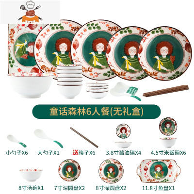 卡通创意碗碟套装日式家用陶瓷米饭碗盘组合装可爱个性烤盘餐具 敬平 童话森林-6人食29件套 12件