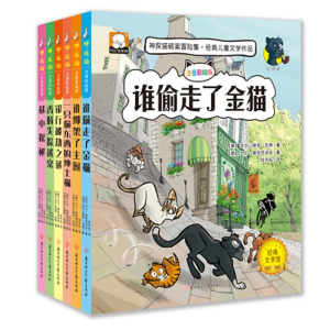 醉染图书神探猫破案冒险集2200034000158
