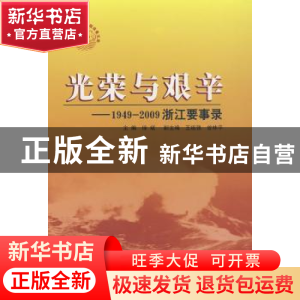正版 中国行政体制改革30年回顾与展望 汪玉凯等著 人民出版社 97