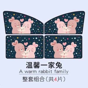 [补贴10%]汽车车窗遮阳帘私密防晒隔热遮阳挡车载侧窗磁吸窗帘遮阳板遮光板