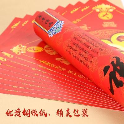 美帮汇五行福字贴秦叔宝冲化解化解对冲化解冲化解对化解对冲