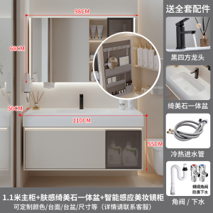 (送入户安装)汉德斯科卫浴柜智能镜柜浴室柜组合免漆实木肤感绮美石一体盆挂墙式吊柜洗脸盆柜面盆柜组合洗手池洗漱台Y6911