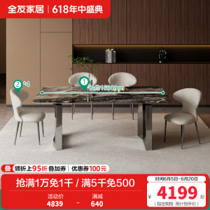 全友家居现代简约长方形大理石餐桌客厅吃饭桌子椅子组合