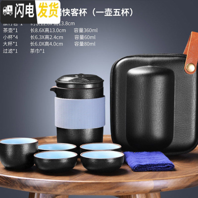 三维工匠旅行茶具套装便携式包一壶两二四杯快客杯陶瓷功夫随身户外泡茶壶 12(旅行包装)黑陶硅胶套云端快客杯(高一壶五杯)