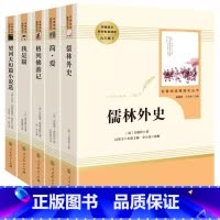 九年级下册·全5册 [正版]快乐读书吧人教版中学七八九年级上下册套装任选课外书阅读朝花夕拾西游记白洋淀纪事湘行散记城南旧