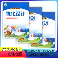 [人教版]语文+数学+英语 五年级下 [正版]2024人教版RJ小学同步测控优化设计5/五年级下册语文+数学+英语练习题