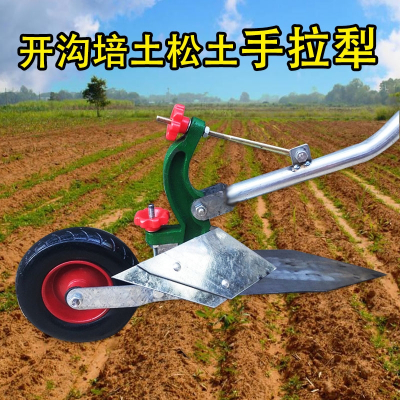 小型人工手拉犁开沟器单人犁地起垄松培土铧式家农用翻地农具神器