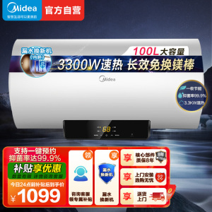 美的100升储水式电热水器3300W速热 一级能效 免换镁棒双效杀菌F10033-X1