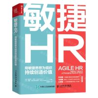 [N]敏捷HR(用敏捷思想为组织持续创造价值)-9787115615732