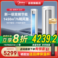 美的(Midea)空调 2匹 静优风 新一级能效 变频冷暖除湿空调立式客厅空调立式柜机KFR-51LW/N8HY1-1