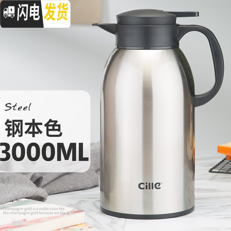 三维工匠304不锈钢保温壶家用大容量热水瓶 暖水壶欧式保温暖瓶开水瓶 钢本色3000[无过滤网]