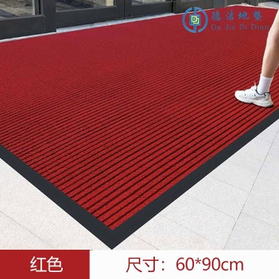 苏宁 德洁 地垫户外防水大门口商用门垫/DJ-DD94/60*90cm