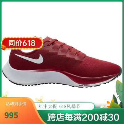 耐克nike男士运动鞋air zoom pegasus 37系列运动时尚 避震缓冲 舒适