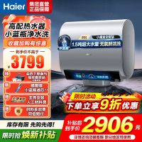 海尔(Haier)热水器小蓝瓶净水洗超薄扁桶家用电热水器3500W变频[3D MAX加热]小魔盒双胆BK7 80L