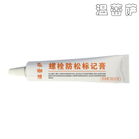 温蕾萨 螺栓防松标记膏 F905 白色 50ml/支