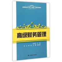 [M]高级财务管理/刘玉凤-9787564221096