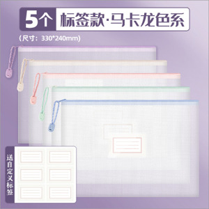 [补贴10%]a4拉链袋文件袋拉链式透明防水资料袋文件夹a3文具袋试卷收纳袋办公用品文具网格考试专用大容量手提分类开学