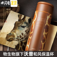 三维工匠和风保温杯女学生创意简约不锈钢保温杯男商务带滤网茶杯 长颈鹿纹