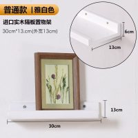 家柏饰(CORATED)墙上置物架隔板多功能卧室客厅壁挂电视墙面装饰实木一字板 [普通版]雅白色30*13[短板]