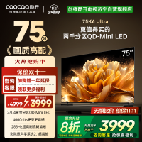 创维电视 酷开K6 Ultra 75英寸Mini LED电视deepseek2304分区一级能效144Hz新款75P8F